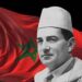 حلول ذكرى وفاة جلالة المغفور له محمد الخامس