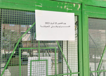إضراب الصيادلة: النقابات تطالب بحماية المهنة والحكومة منفتحة على الحوار