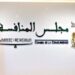 مجلس المنافسة ينتقد ممارسات بعض الشركات أثناء أداء فواتيرها رقميا