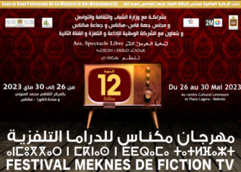 “مؤثرة” تخلق جدلا بمهرجان مكناس للدراما التلفزية