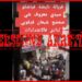 هذه حقيقة شخص ظهر في فيدو بحي باشكو بالدارالبيضاء يحوز سلاحين