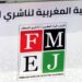 فيدرالية الناشرين تدين إهانة الصحفيين بالمعرض الدولي للفلاحة