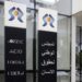 تقرير: تحول الأشكال الجديدة لممارسة حرية التعبير إلى مرتع للأخبار الزائفة