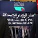 الحركة الشعبية: إحداث لجنة مؤقتة للصحافة استهتار حكومي بالدستور