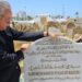 إحياء أربعينية الراحل خالد الناصري