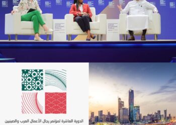 السعودية تستضيف أكبر تجمع اقتصادي عربي صيني في مؤتمر الأعمال والاستثمار في 11 يونيو القادم