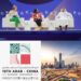 السعودية تستضيف أكبر تجمع اقتصادي عربي صيني في مؤتمر الأعمال والاستثمار في 11 يونيو القادم