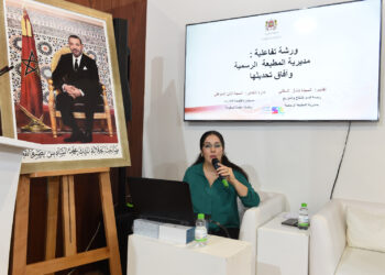 مديرية المطبعة الرسمية :أزيد من قرن من الزمن في خدمة المعلومة القانونية