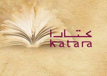 15 رواية مغربية ضمن قائمة أفضل الأعمال المشاركة في جائزة كتارا