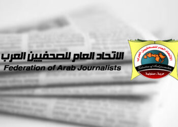 الاتحاد العام للصحافيين العرب بجدد دعمه للوحدة الترابية للمغرب