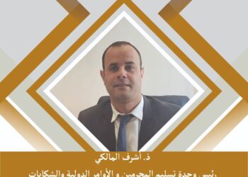 قضاة يستعرضون دور النيابة العامة في مكافحة الجريمة المنظمة