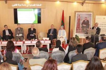 المجلس الأعلى للسلطة القضائية يستعرض دور القضاء في حماية الملكية العقارية