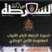 ملف عن الأبواب المفتوحة للأمن بالعدد 48 من مجلة الشرطة