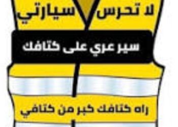 مغاربة و أجانب يشنون حملة ضد اصحاب “جيلي صفر ” و جبايات غير قانونية