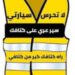 مغاربة و أجانب يشنون حملة ضد اصحاب “جيلي صفر ” و جبايات غير قانونية