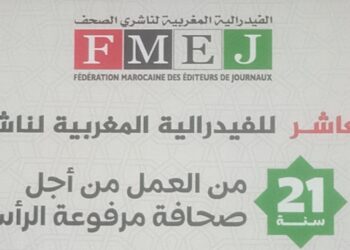فدرالية ناشري الصحف تجدد دمائها لمقاومة محاولات “إغتيال الصحافة”