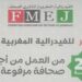 فدرالية ناشري الصحف تجدد دمائها لمقاومة محاولات “إغتيال الصحافة”