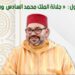 ندوة وطنية حول جلالة الملك محمد السادس بزاگورة
