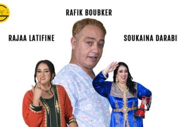 مغامرات غير مسبوقة في الفيلم المغربي الجديد “هوليود سمايل”