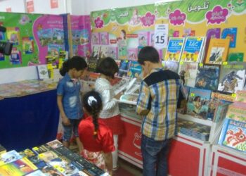 الدورة الأولى للمعرض الدولي لكتاب الطفل والشباب بالدار البيضاء من 15 إلى 22 نونبر المقبل