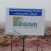 ارتفاع رقم معاملات “معادن إميضر” بـ 27 في المائة