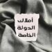 تقرير : عقار الملك الخاص للدولة .. الموافقة على 454 مشروعا سنة 2022