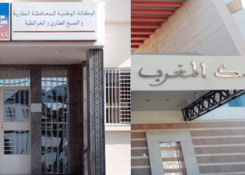 خمس نقاط رئيسية في مذكرة بنك المغرب والوكالة الوطنية للمحافظة العقارية حول سوق العقار برسم الفصل الثاني من 2023