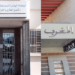 خمس نقاط رئيسية في مذكرة بنك المغرب والوكالة الوطنية للمحافظة العقارية حول سوق العقار برسم الفصل الثاني من 2023