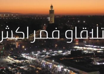 “نتلاقاو فمراكش”.. حملة تواصلية قصد زيارة المدينة الحمراء إثر الزلزال
