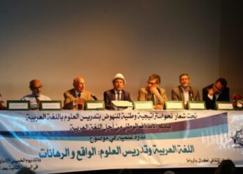 فضل العلم والتعلم موضوع ندوة علمية بالرباط