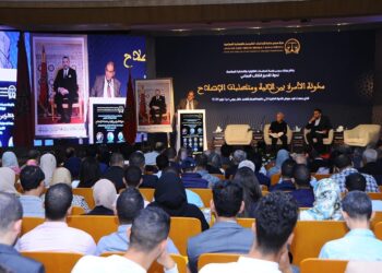 تقديم الكتاب الجماعي “مدونة الأسرة بين الآنية ومتطلبات الإصلاح”