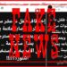 شرطة بني ملال تتفاعل مع خبر اختطاف طفل تبين انه زائف