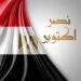نصر أكتوبر” محطة سياسية واقتصادية عابرة في مصر