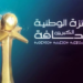 الجائزة الوطنية الكبرى للصحافة 2023.. تمديد آجال الترشيح إلى غاية 3 نونبر المقبل
