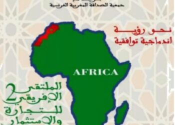 الرباط تحتضن الملتقى الإفريقي للتجارة والاستثمار
