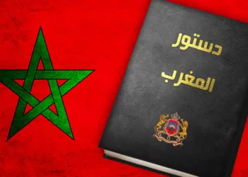 طنجة.. تسليط الضوء على حصيلة تنفيذ المقتضيات المتعلقة بحقوق الإنسان والحريات في دستور المملكة