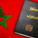 طنجة.. تسليط الضوء على حصيلة تنفيذ المقتضيات المتعلقة بحقوق الإنسان والحريات في دستور المملكة