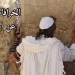 باحثان يدحضان الخرافات العشر الصهيونية بشأن فلسطين