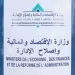 قانون المالية 2024 والحوافز الضريبية