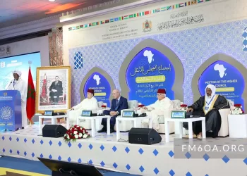 اجتماع المجلس الأعلى لمؤسسة محمد السادس للعلماء الأفارقة بفاس