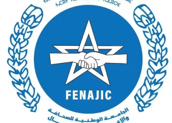 الجامعة الوطنية للصحافة تستنكر الأحادية الحكومية في موضوع الدعم العمومي