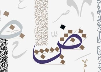 اليوم العالمي للغة العربية.. حدث بارز للاحتفاء بلغة الضاد