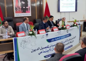 الصندوق الوطني للضمان الاجتماعي.. لقاء تحسيسي بالرباط حول الإعفاء من ذعائر التأخير والغرامات وصوائر تحصيل الديون