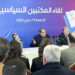 لشكر: المشهد السياسي يشهد العديد من الاختلالات