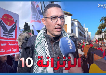 تنسيقية أساتذة الزنزانة 10 ” حوار الحكومة مع النقابات مغشوش ولن نرجع للأقسام حتى تتحقق هذه المطالب”