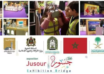 وزارة الشؤون الإسلامية السعودية تنظم معرض “جسور” بالدار البيضاء