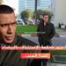 بالفيديو.. بودريقة يزور محكمة الاستئناف بالدار البيضاء لهدا السبب