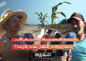 شح الأمطار يعقد حياة الفلاحين المغاربة