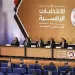 نسبة التصويت في الانتخابات الرئاسية في مصر تجاوزت 45 بالمائة