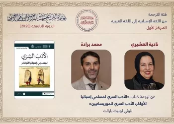 ثلاثة مغاربة ضمن الفائزين بجائزة الشيخ حمد للترجمة والتفاهم الدولي في دورتها التاسعة